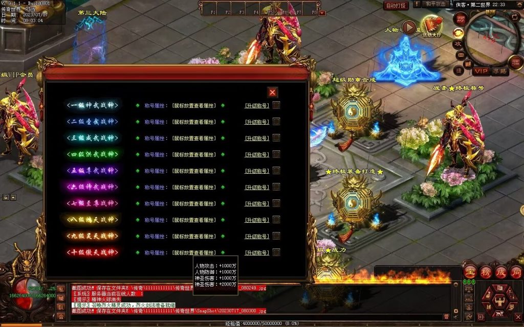 图片[27]-侠客超变-生肖系统