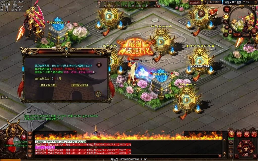 图片[32]-侠客超变-生肖系统