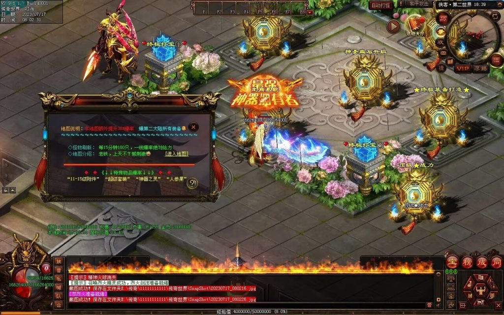 图片[33]-侠客超变-生肖系统