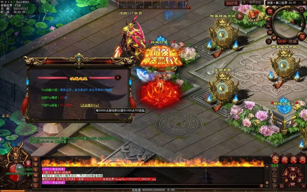 图片[34]-侠客超变-生肖系统