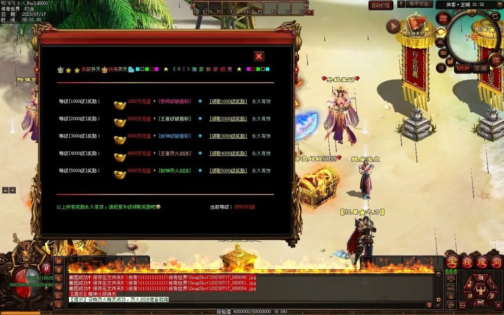 图片[36]-侠客超变-生肖系统