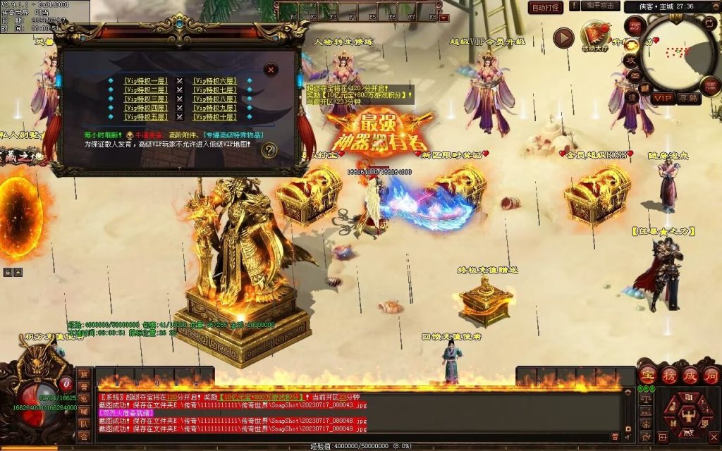 图片[38]-侠客超变-生肖系统