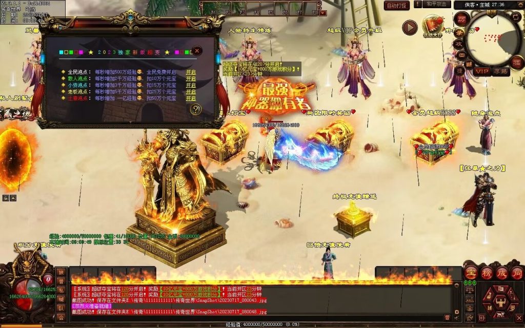 图片[39]-侠客超变-生肖系统