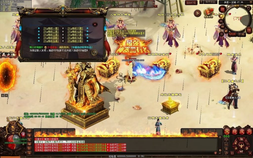 图片[41]-侠客超变-生肖系统