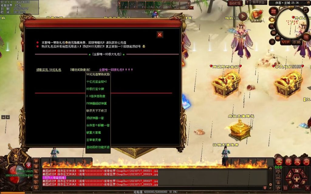 图片[42]-侠客超变-生肖系统