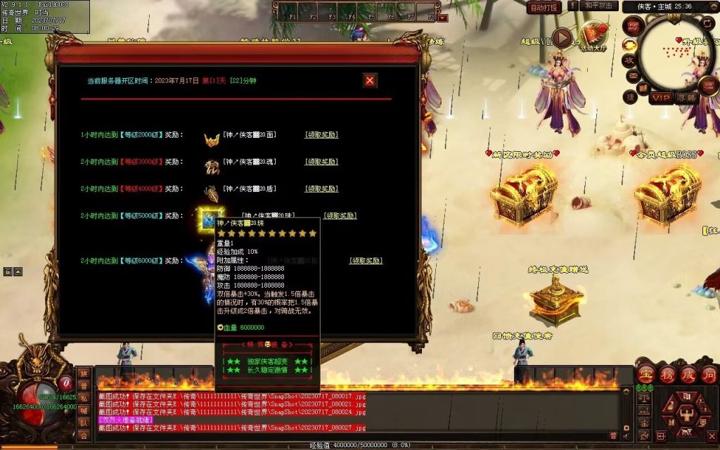 图片[43]-侠客超变-生肖系统