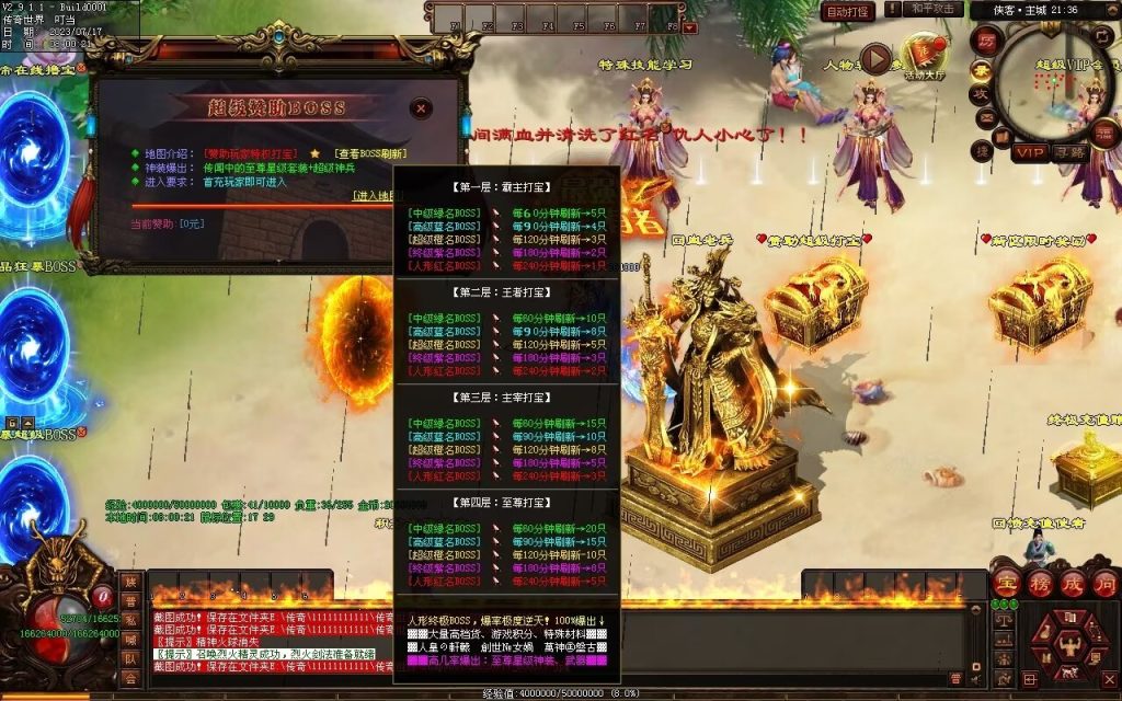 图片[46]-侠客超变-生肖系统