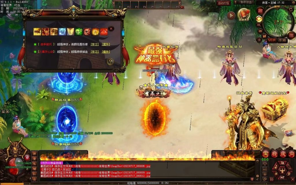 图片[48]-侠客超变-生肖系统