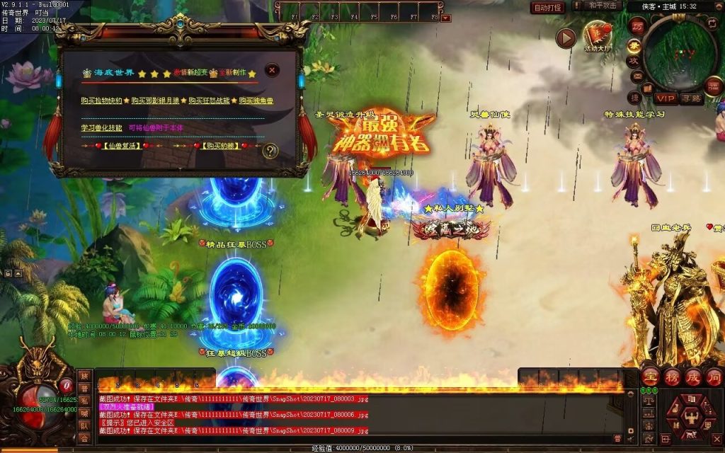 图片[49]-侠客超变-生肖系统