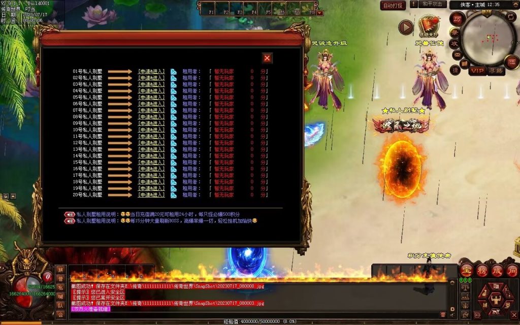 图片[51]-侠客超变-生肖系统