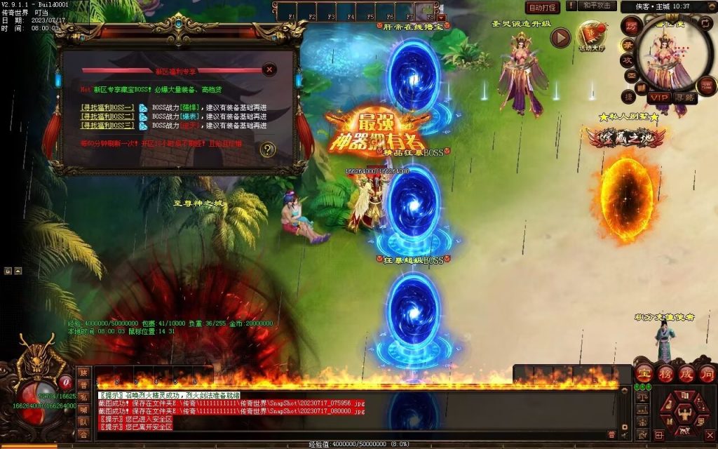 图片[52]-侠客超变-生肖系统