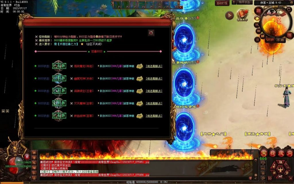 图片[53]-侠客超变-生肖系统