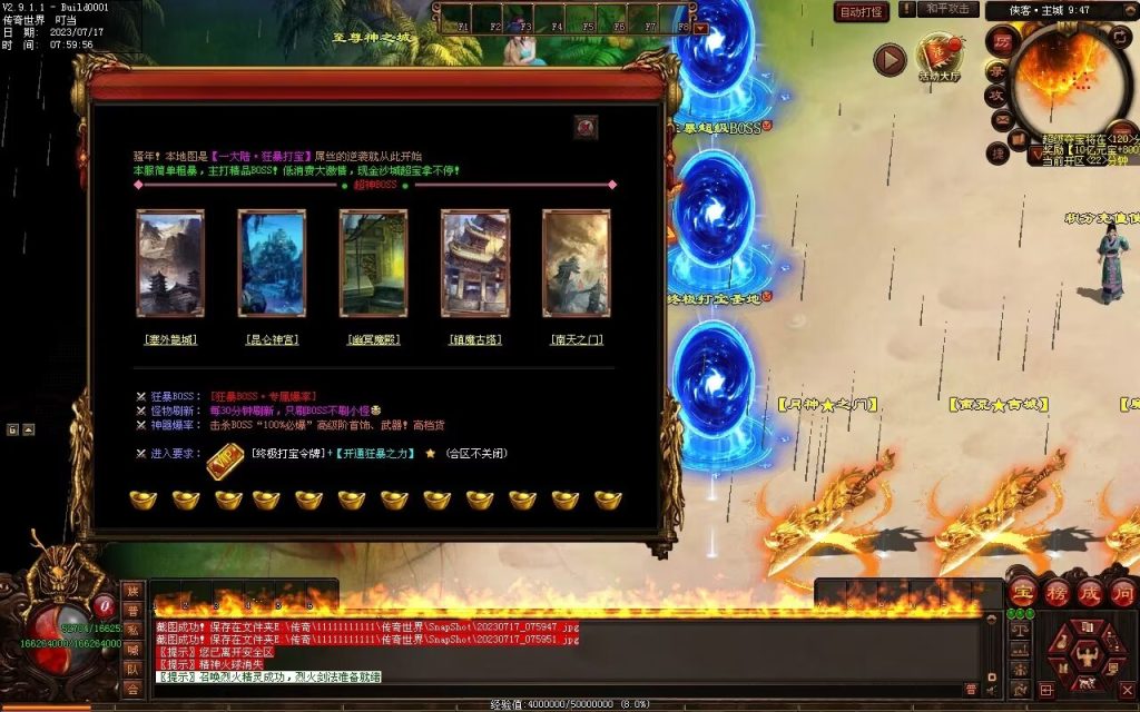 图片[54]-侠客超变-生肖系统