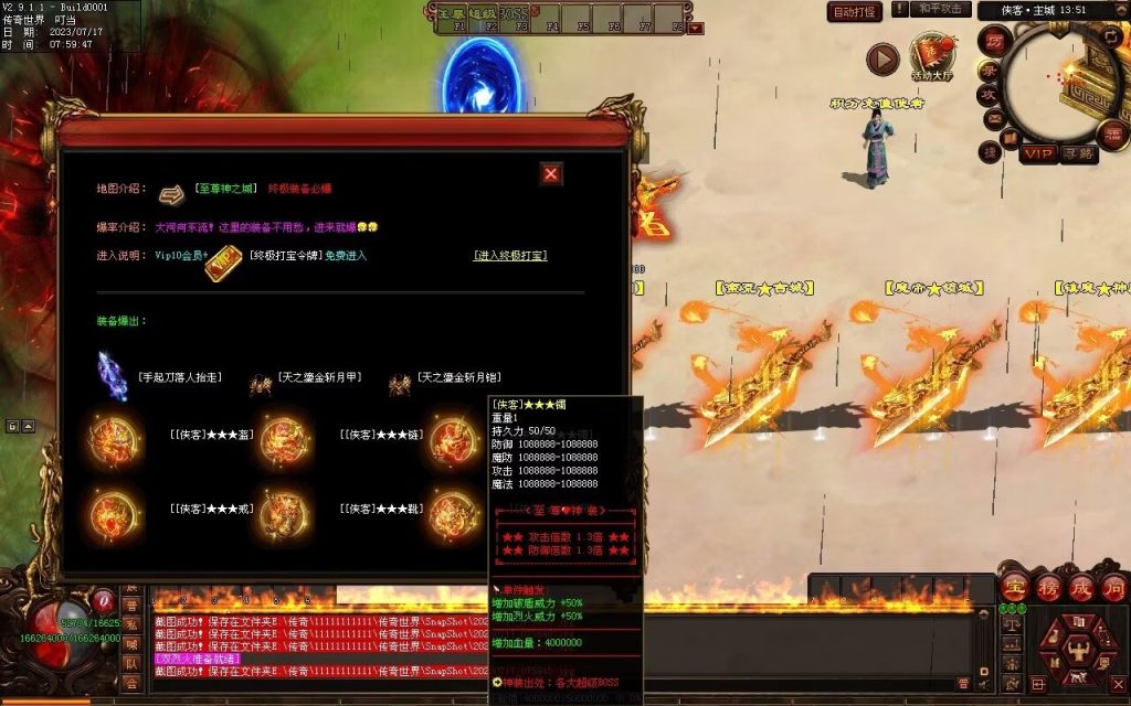 图片[56]-侠客超变-生肖系统