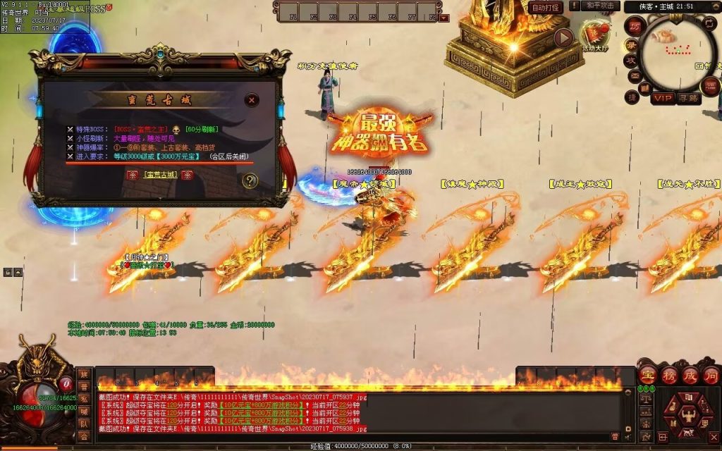 图片[59]-侠客超变-生肖系统