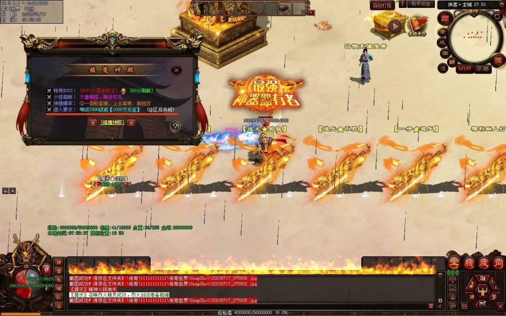 图片[61]-侠客超变-生肖系统