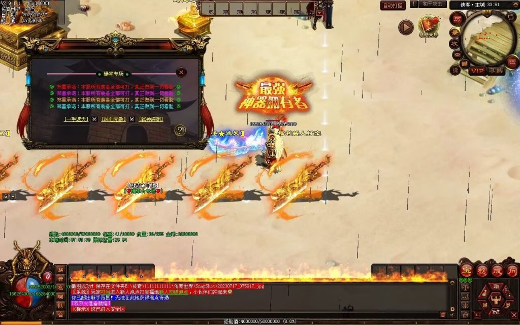 图片[64]-侠客超变-生肖系统