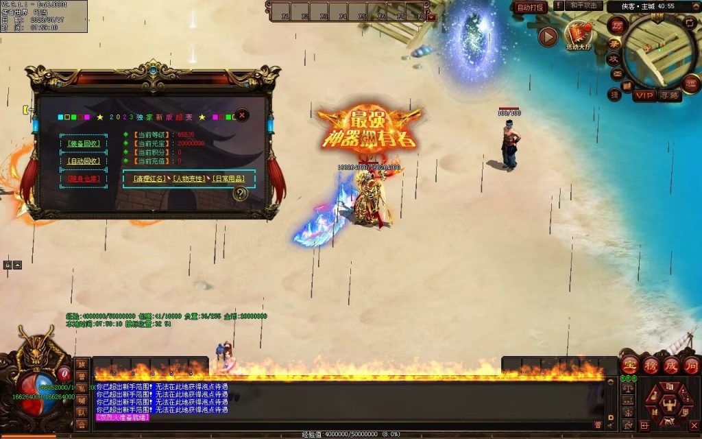 图片[66]-侠客超变-生肖系统