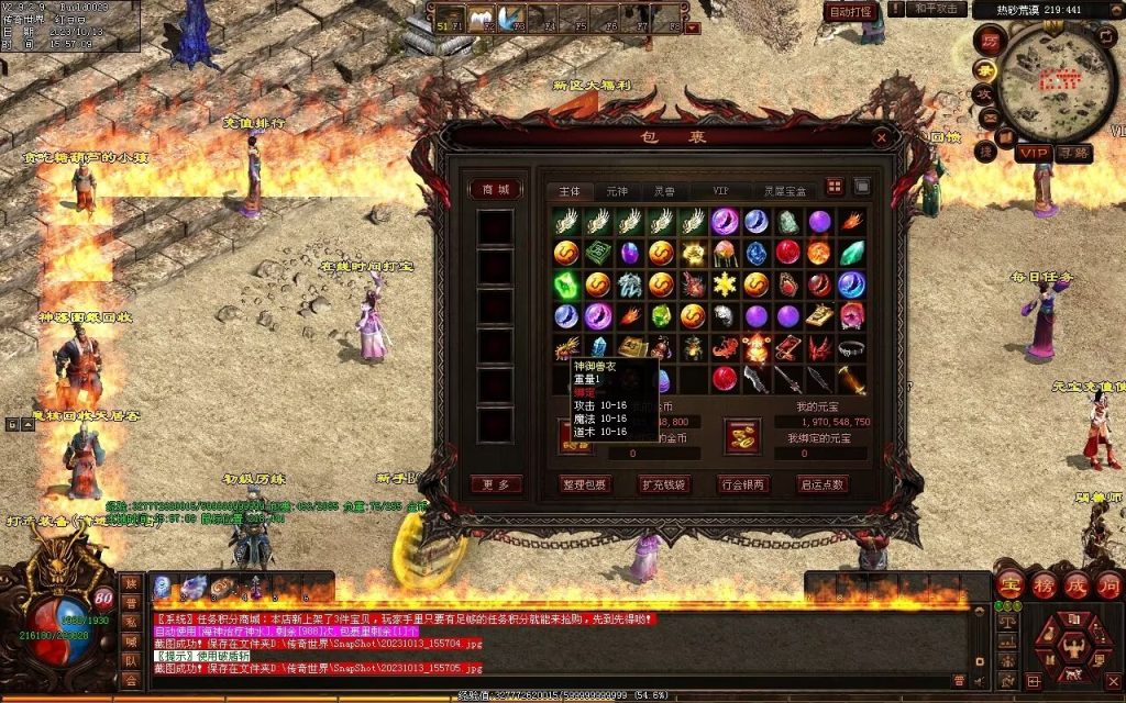 图片[2]-落霞起源·普天重铸-全屏神火凤-凤凰化龙-神器重铸