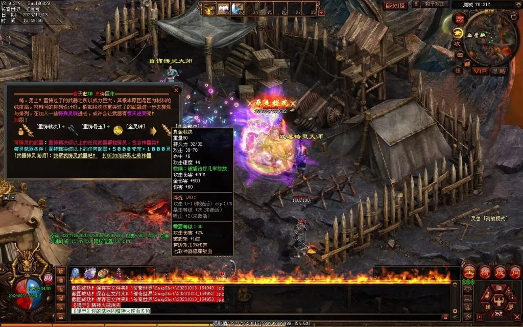 图片[13]-落霞起源·普天重铸-全屏神火凤-凤凰化龙-神器重铸