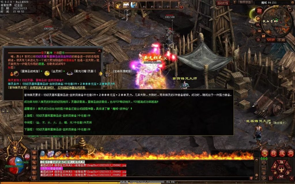 图片[14]-落霞起源·普天重铸-全屏神火凤-凤凰化龙-神器重铸