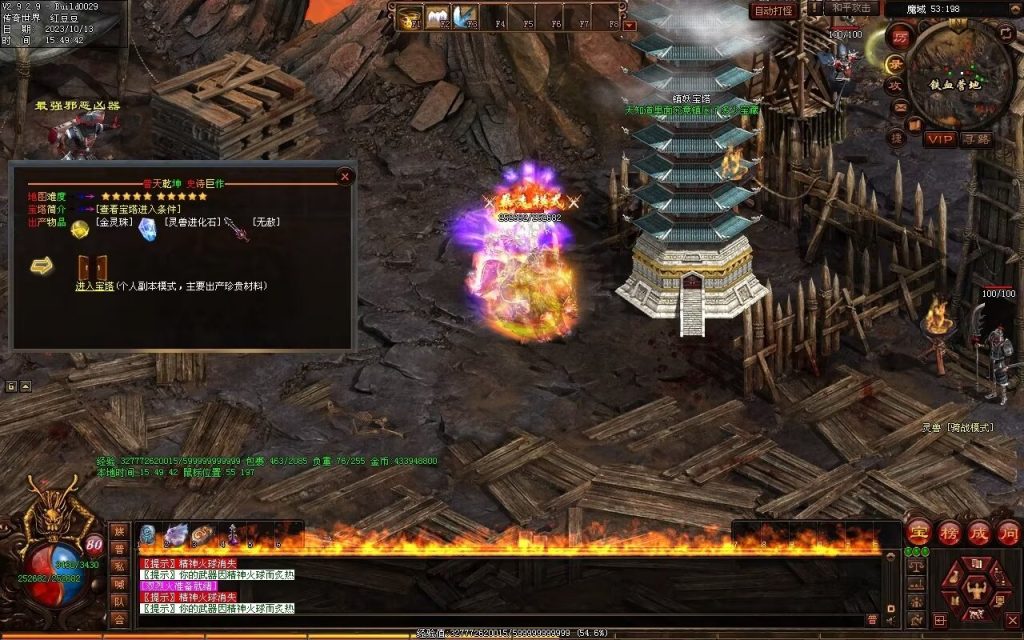 图片[17]-落霞起源·普天重铸-全屏神火凤-凤凰化龙-神器重铸