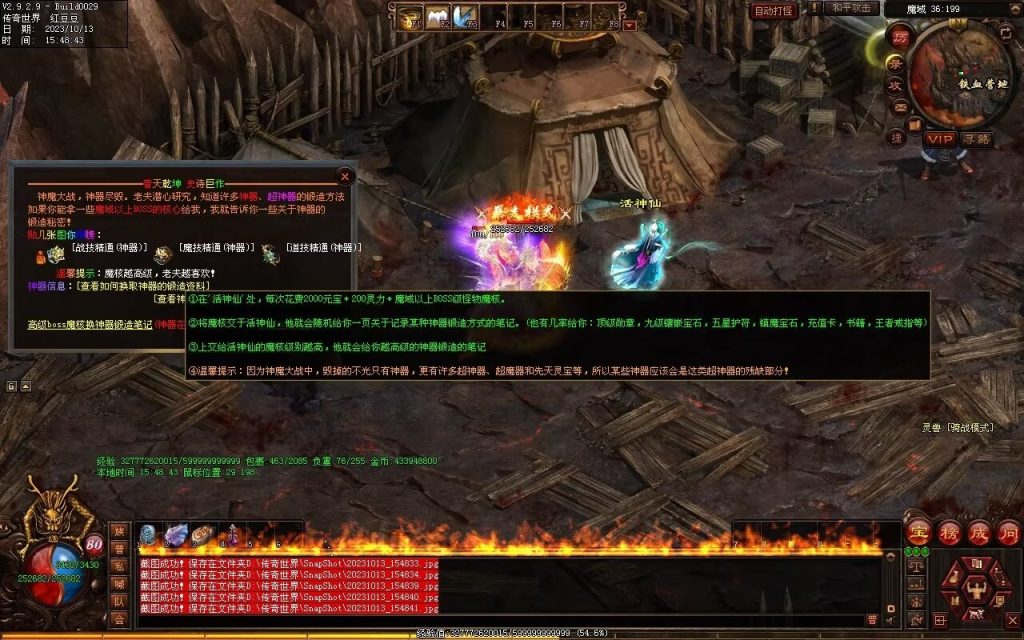 图片[19]-落霞起源·普天重铸-全屏神火凤-凤凰化龙-神器重铸