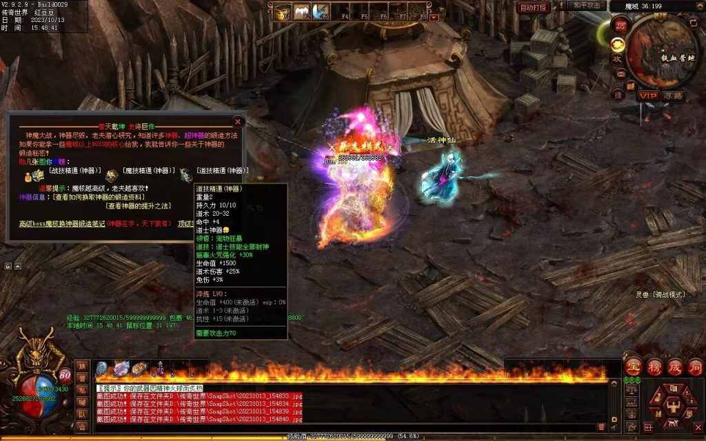 图片[20]-落霞起源·普天重铸-全屏神火凤-凤凰化龙-神器重铸