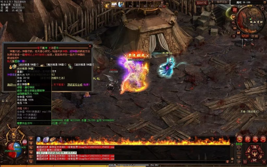 图片[22]-落霞起源·普天重铸-全屏神火凤-凤凰化龙-神器重铸