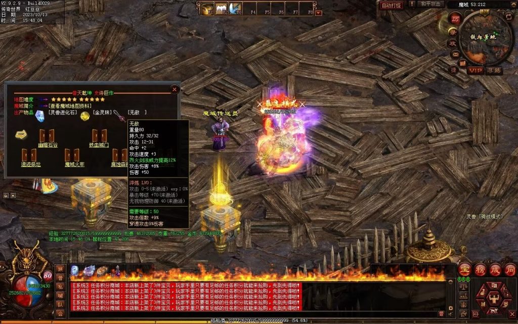 图片[28]-落霞起源·普天重铸-全屏神火凤-凤凰化龙-神器重铸