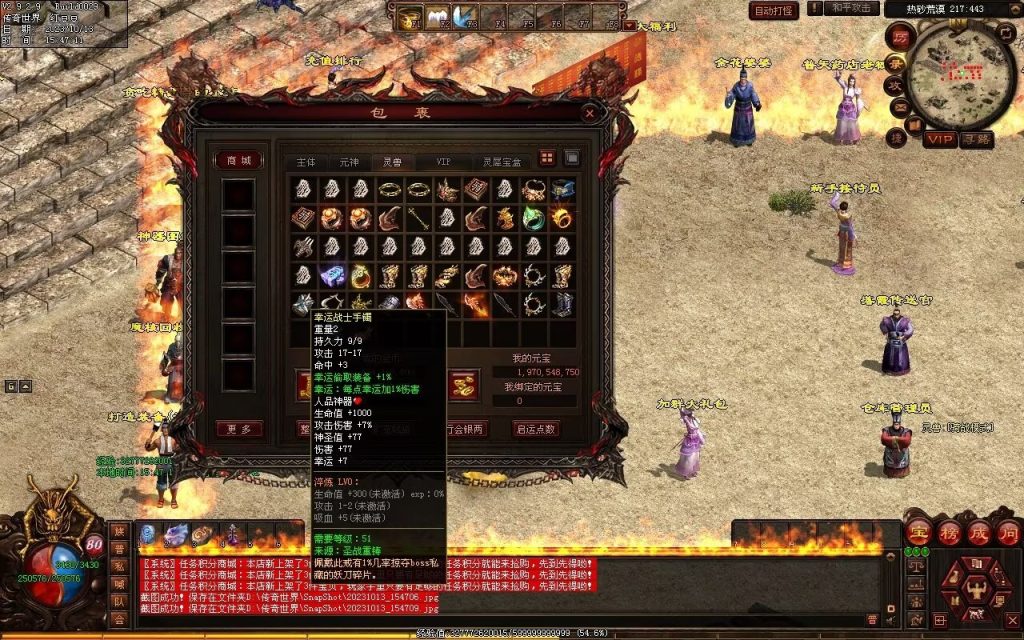 图片[29]-落霞起源·普天重铸-全屏神火凤-凤凰化龙-神器重铸