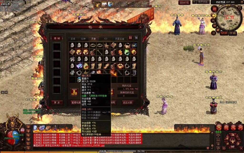 图片[30]-落霞起源·普天重铸-全屏神火凤-凤凰化龙-神器重铸