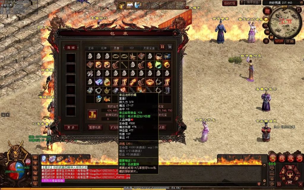 图片[32]-落霞起源·普天重铸-全屏神火凤-凤凰化龙-神器重铸