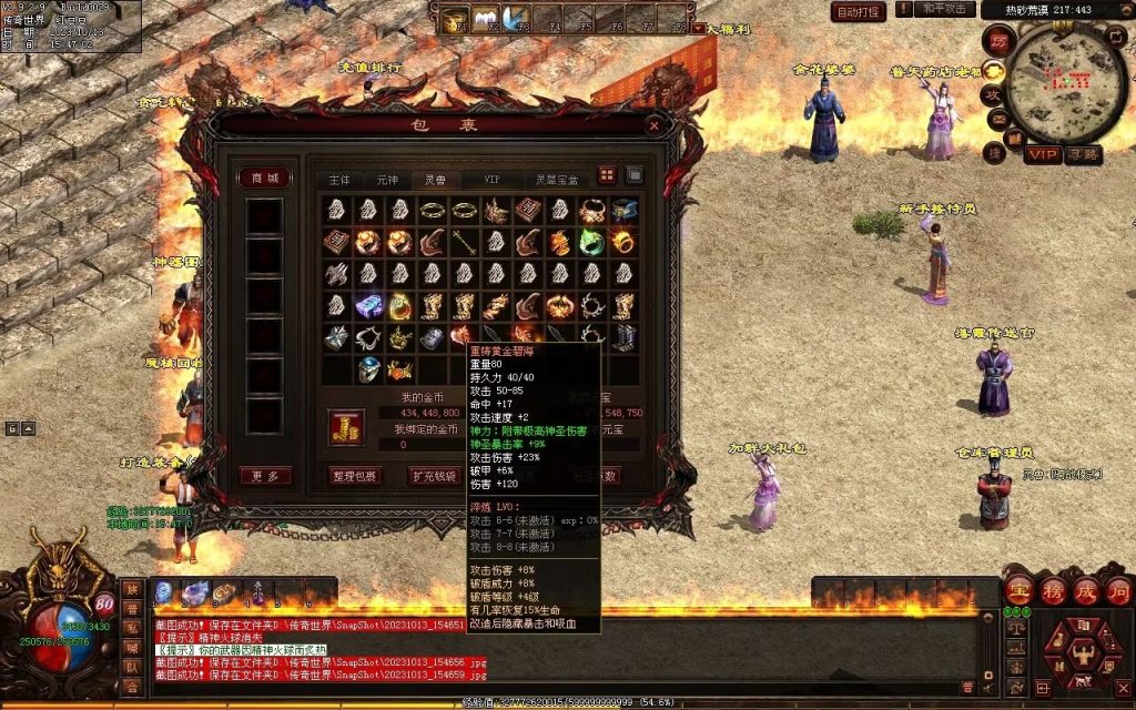 图片[33]-落霞起源·普天重铸-全屏神火凤-凤凰化龙-神器重铸