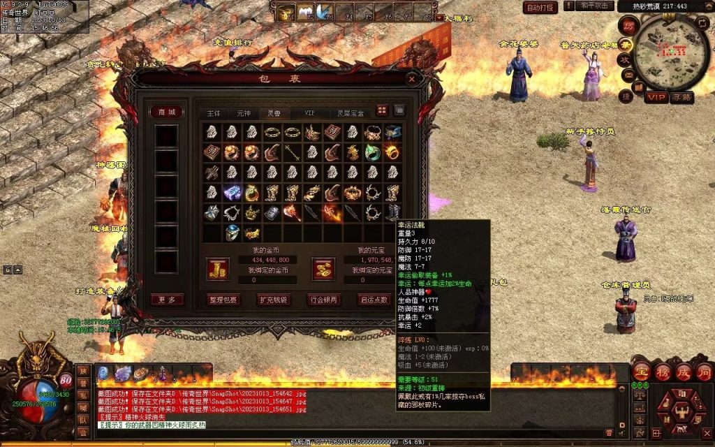 图片[35]-落霞起源·普天重铸-全屏神火凤-凤凰化龙-神器重铸