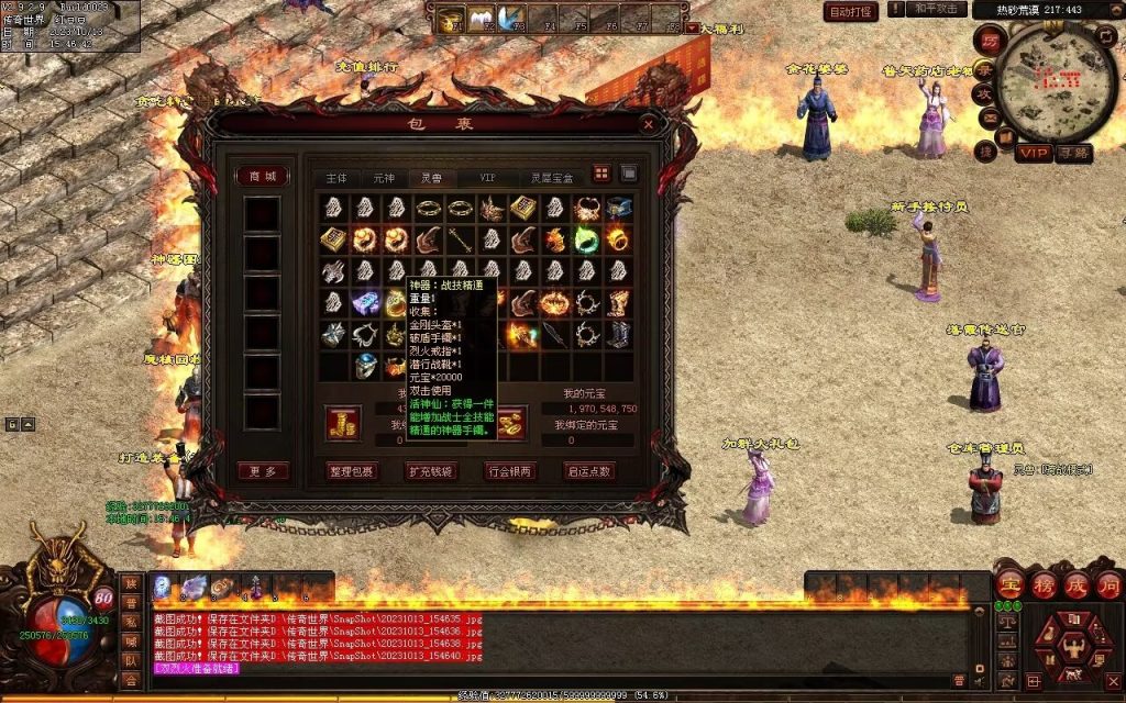 图片[38]-落霞起源·普天重铸-全屏神火凤-凤凰化龙-神器重铸