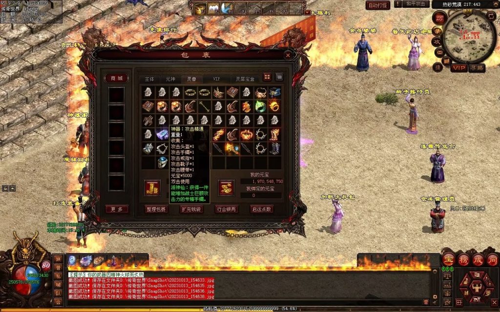 图片[39]-落霞起源·普天重铸-全屏神火凤-凤凰化龙-神器重铸