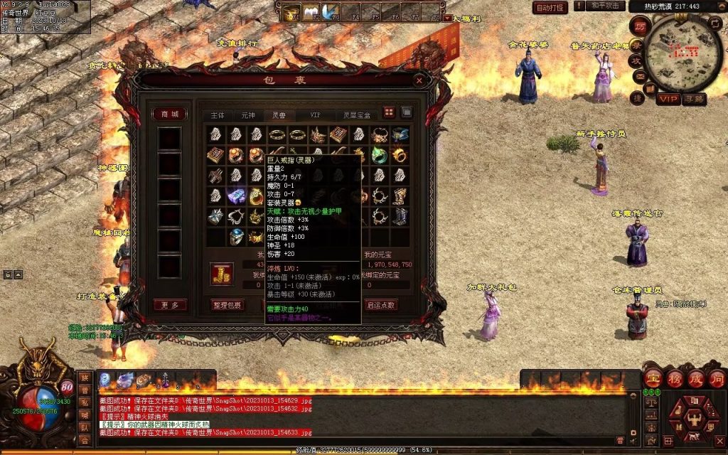 图片[42]-落霞起源·普天重铸-全屏神火凤-凤凰化龙-神器重铸