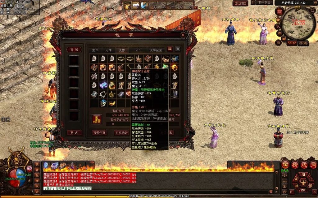 图片[43]-落霞起源·普天重铸-全屏神火凤-凤凰化龙-神器重铸