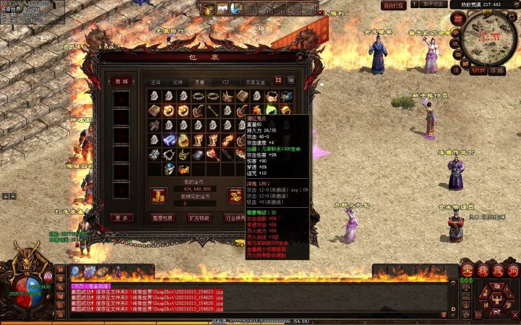 图片[44]-落霞起源·普天重铸-全屏神火凤-凤凰化龙-神器重铸