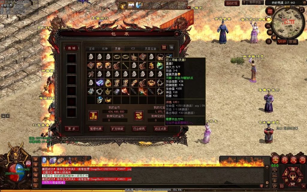 图片[48]-落霞起源·普天重铸-全屏神火凤-凤凰化龙-神器重铸