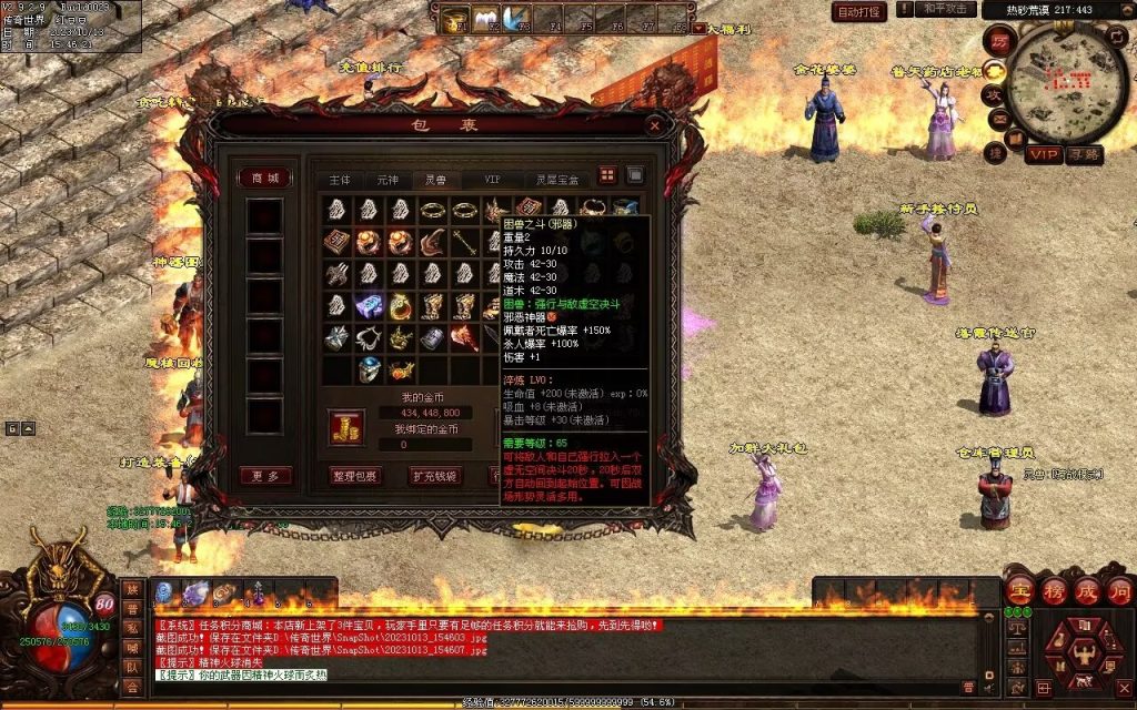 图片[49]-落霞起源·普天重铸-全屏神火凤-凤凰化龙-神器重铸