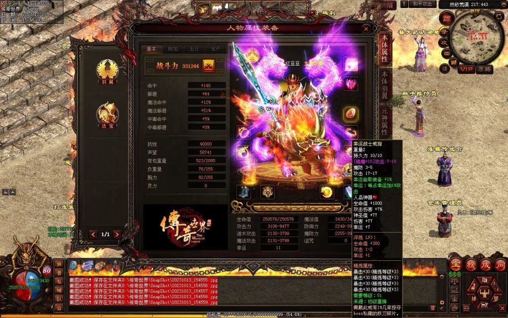 图片[54]-落霞起源·普天重铸-全屏神火凤-凤凰化龙-神器重铸