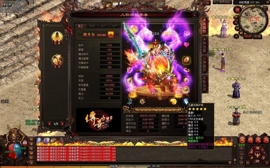 图片[55]-落霞起源·普天重铸-全屏神火凤-凤凰化龙-神器重铸