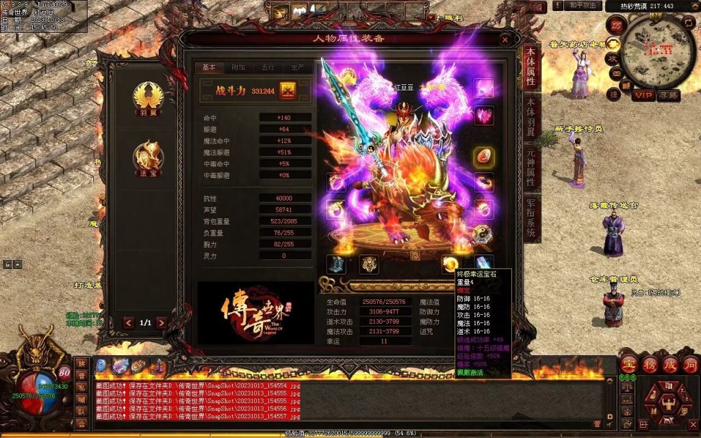 图片[56]-落霞起源·普天重铸-全屏神火凤-凤凰化龙-神器重铸