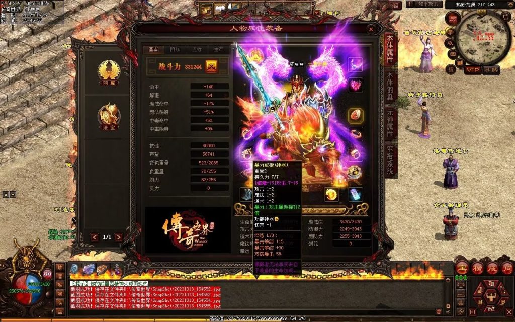 图片[59]-落霞起源·普天重铸-全屏神火凤-凤凰化龙-神器重铸