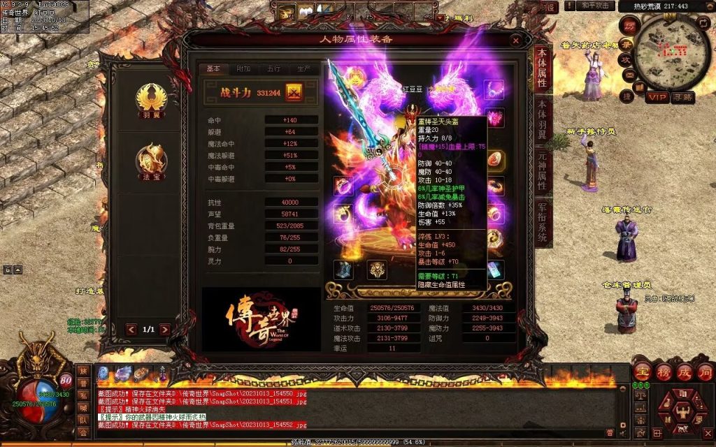 图片[61]-落霞起源·普天重铸-全屏神火凤-凤凰化龙-神器重铸