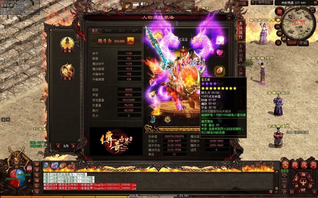 图片[62]-落霞起源·普天重铸-全屏神火凤-凤凰化龙-神器重铸