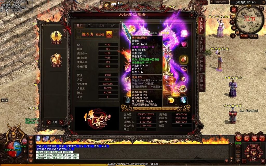 图片[64]-落霞起源·普天重铸-全屏神火凤-凤凰化龙-神器重铸