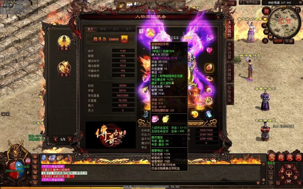 图片[65]-落霞起源·普天重铸-全屏神火凤-凤凰化龙-神器重铸